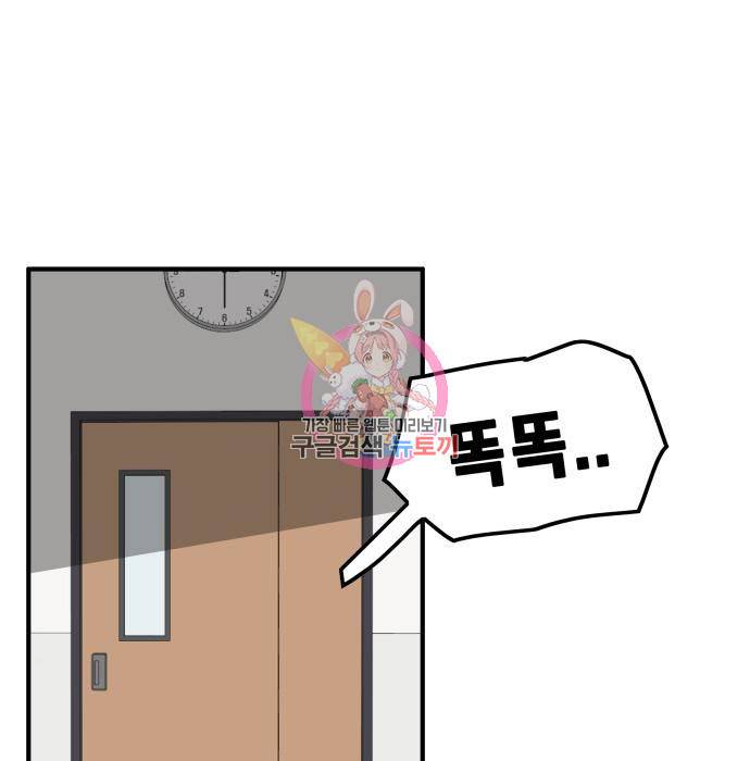 트롤트랩 3부 27화 1