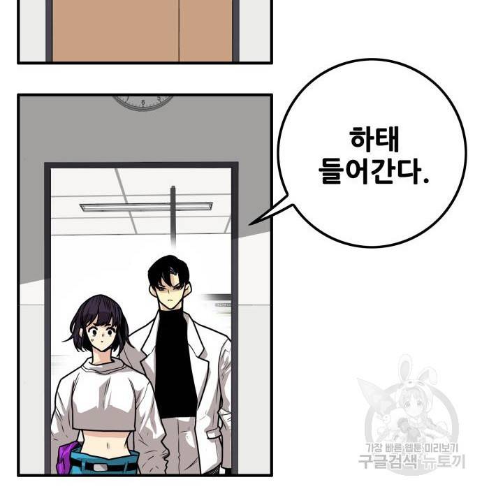 트롤트랩 3부 27화 2