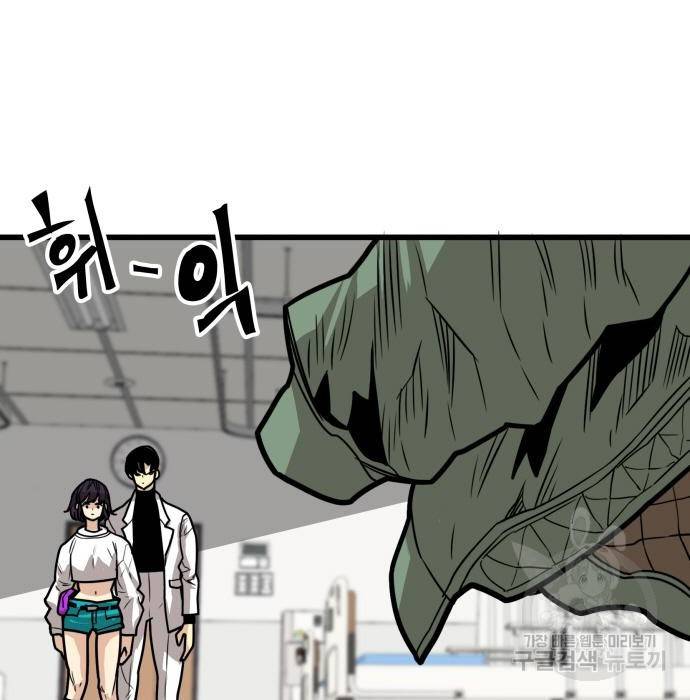 트롤트랩 3부 27화 3
