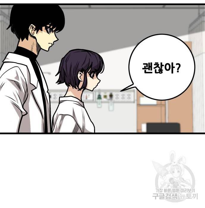 트롤트랩 3부 27화 7