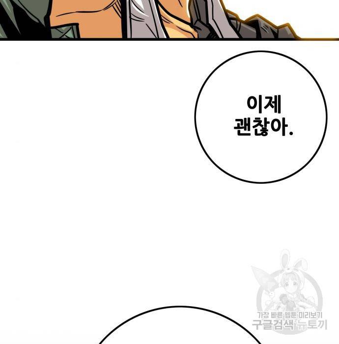 트롤트랩 3부 27화 9