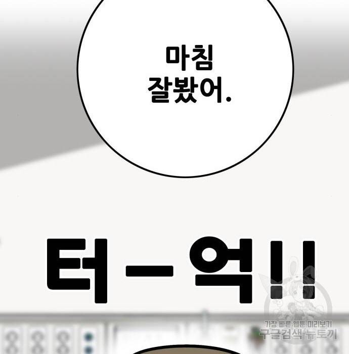 트롤트랩 3부 27화 10