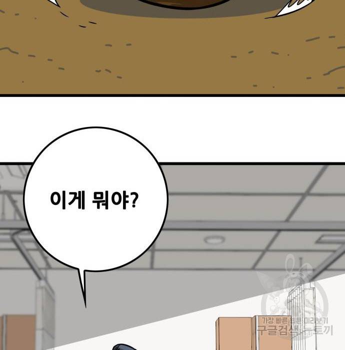 트롤트랩 3부 27화 12