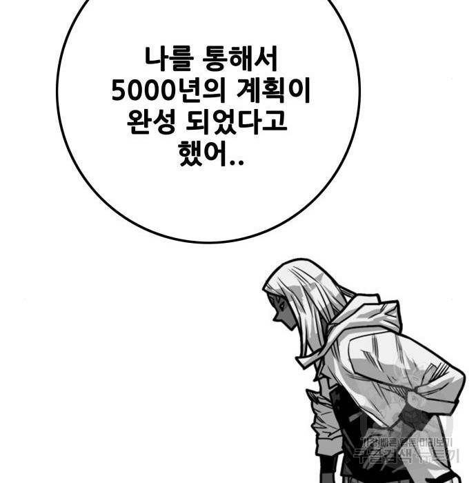 트롤트랩 3부 27화 16