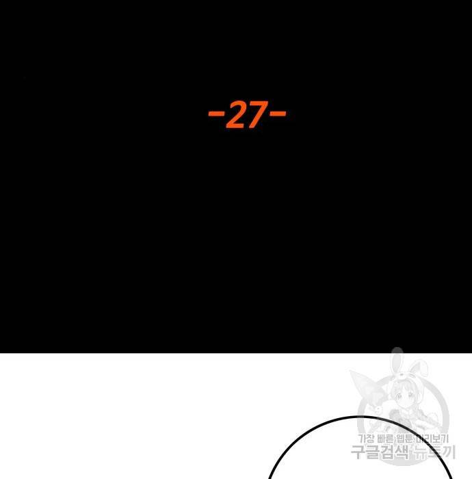 트롤트랩 3부 27화 24