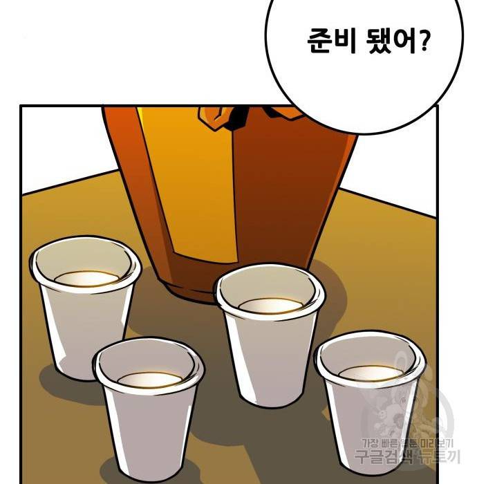 트롤트랩 3부 27화 25