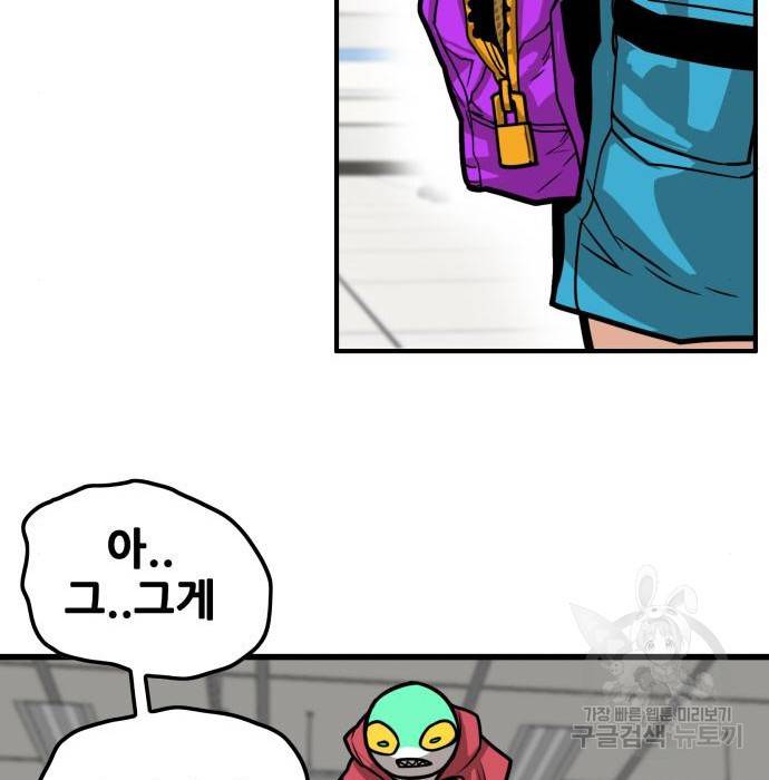트롤트랩 3부 27화 29