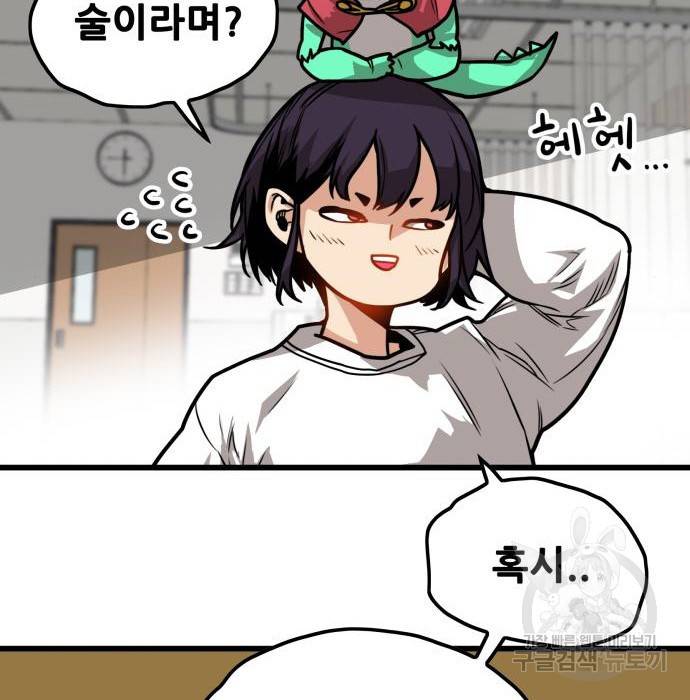 트롤트랩 3부 27화 30