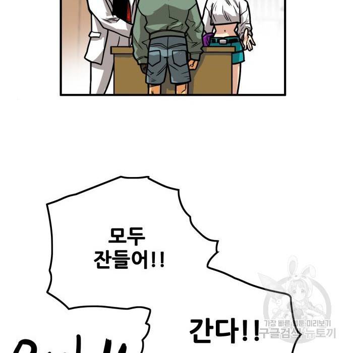 트롤트랩 3부 27화 34