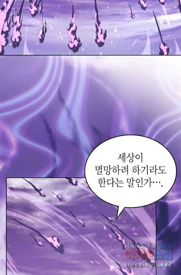 신마경천기 181화 12