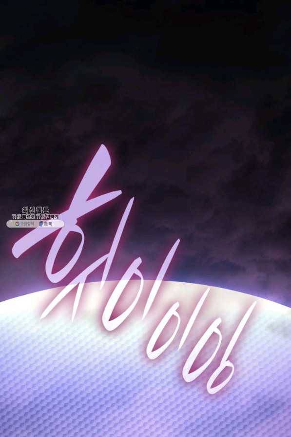 재앙급 영웅님이 귀환하셨다 44화 1