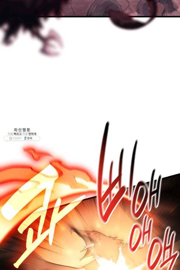 재앙급 영웅님이 귀환하셨다 44화 3