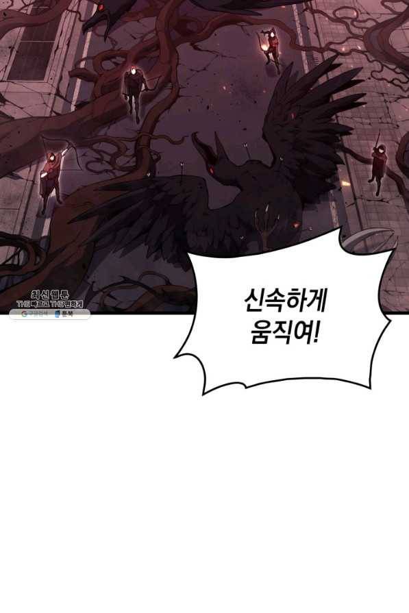 재앙급 영웅님이 귀환하셨다 44화 8