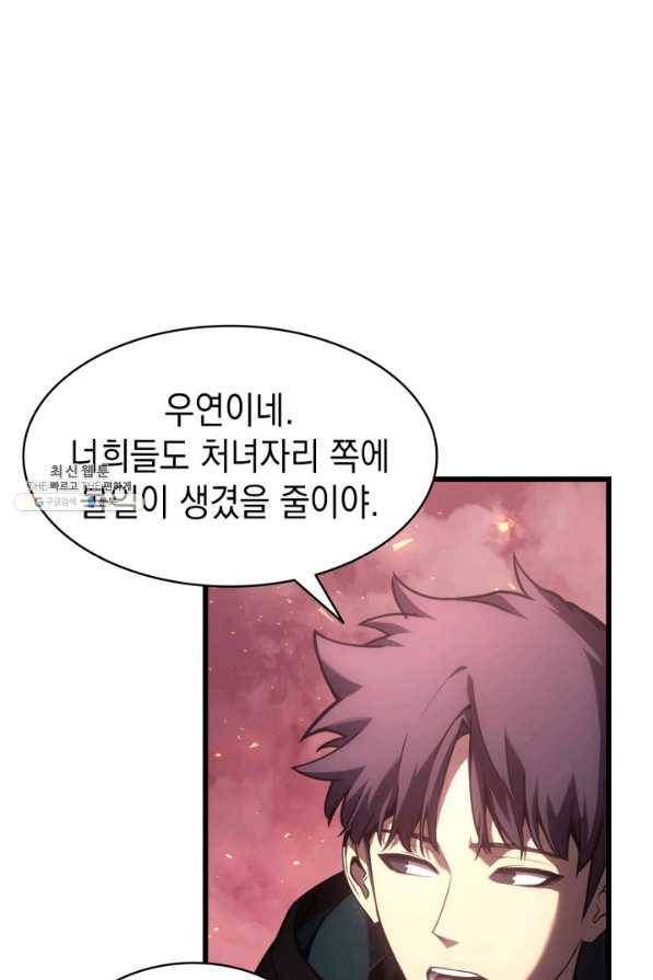 재앙급 영웅님이 귀환하셨다 44화 11