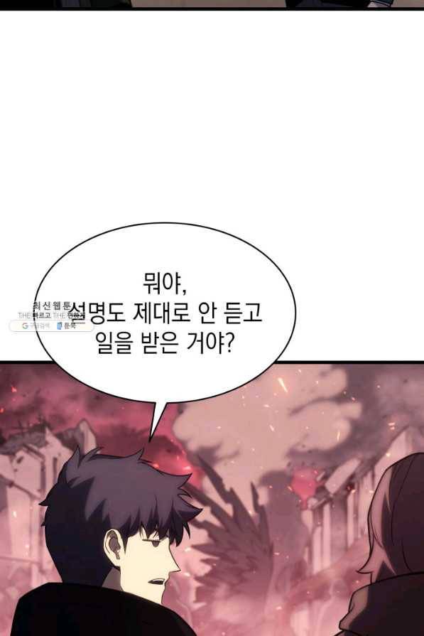 재앙급 영웅님이 귀환하셨다 44화 16