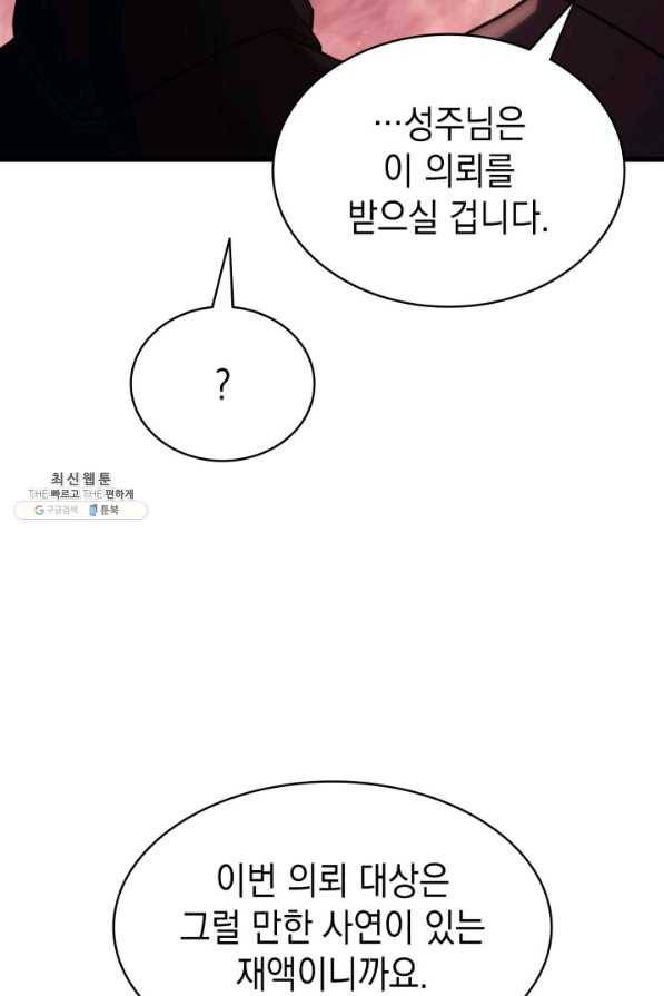 재앙급 영웅님이 귀환하셨다 44화 17