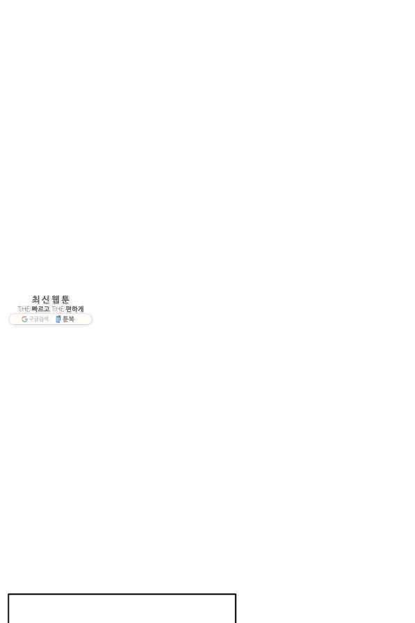 재앙급 영웅님이 귀환하셨다 44화 24