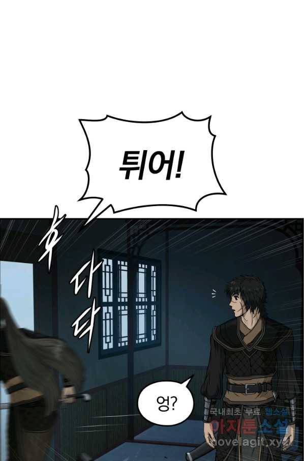 풍뢰도 33화 1