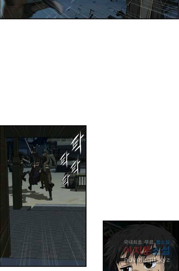 풍뢰도 33화 2