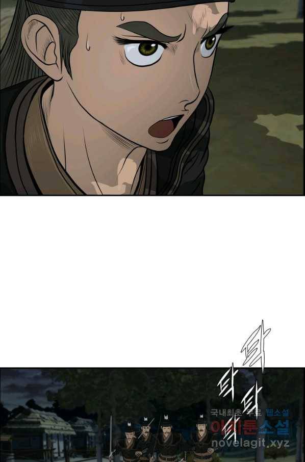 풍뢰도 33화 10