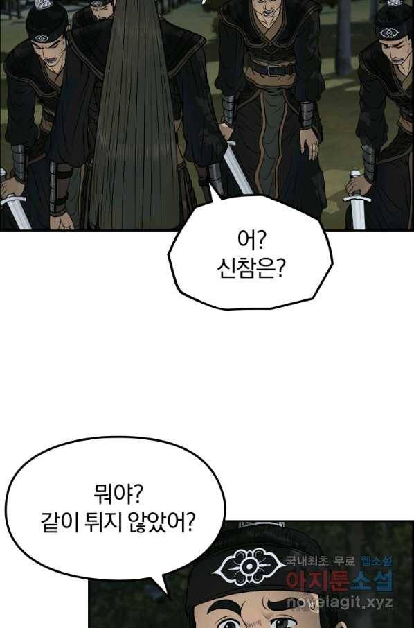 풍뢰도 33화 12