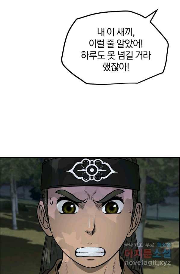 풍뢰도 33화 15