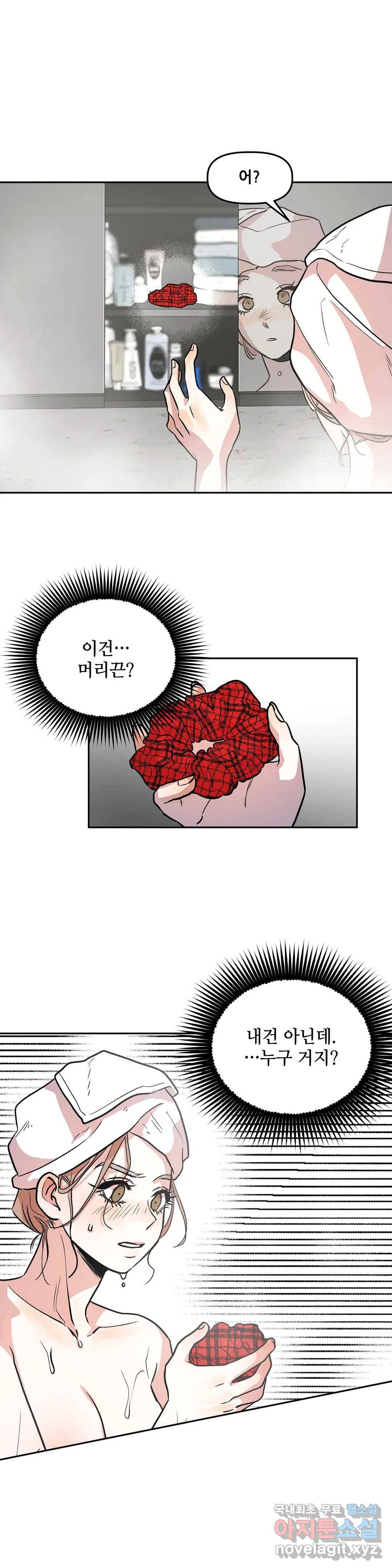 착한 여친 10화 1