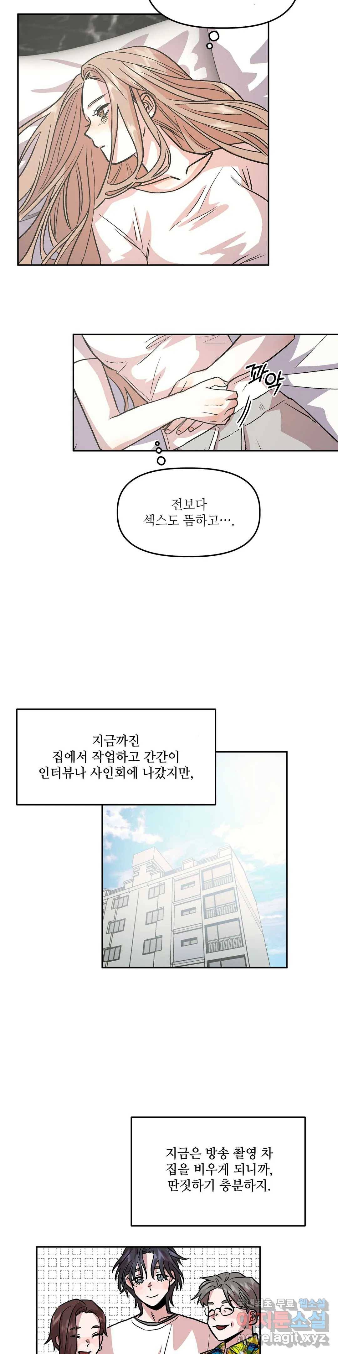 착한 여친 10화 9