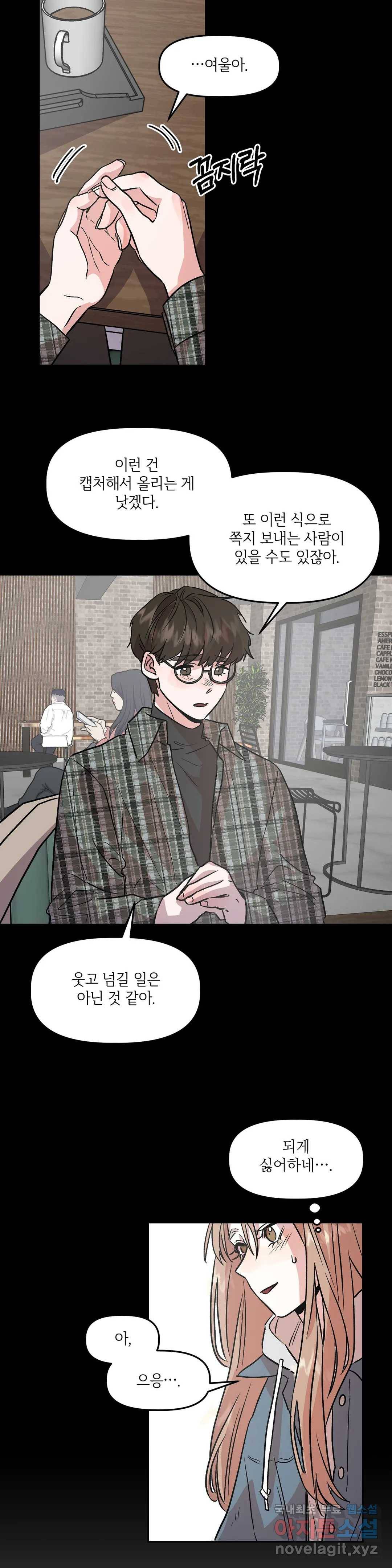 착한 여친 10화 13