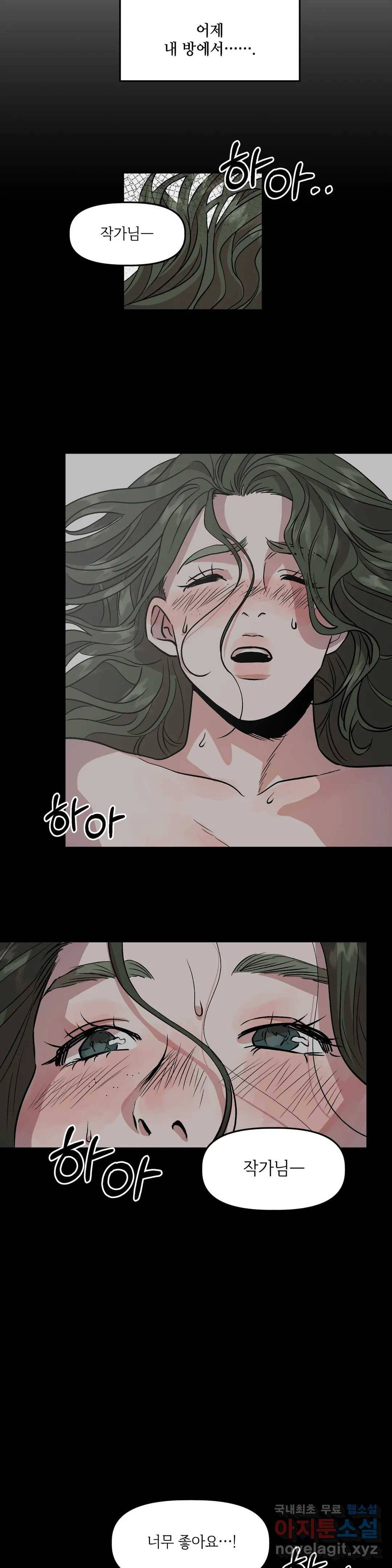 착한 여친 10화 16