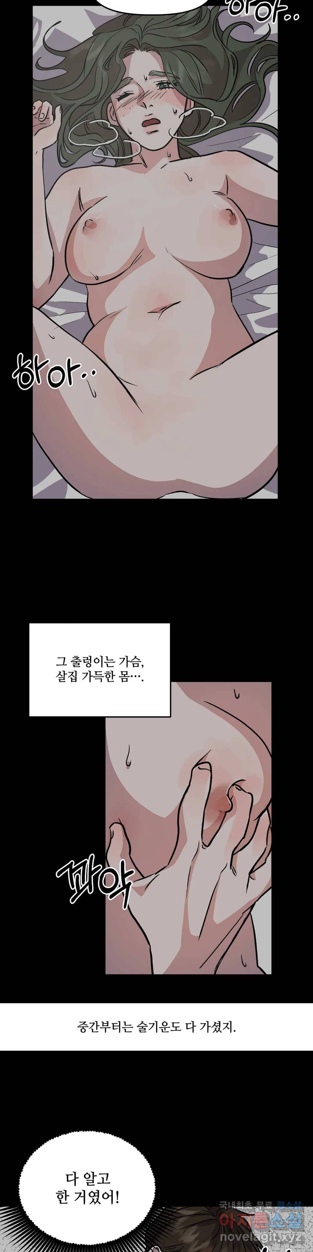 착한 여친 10화 17