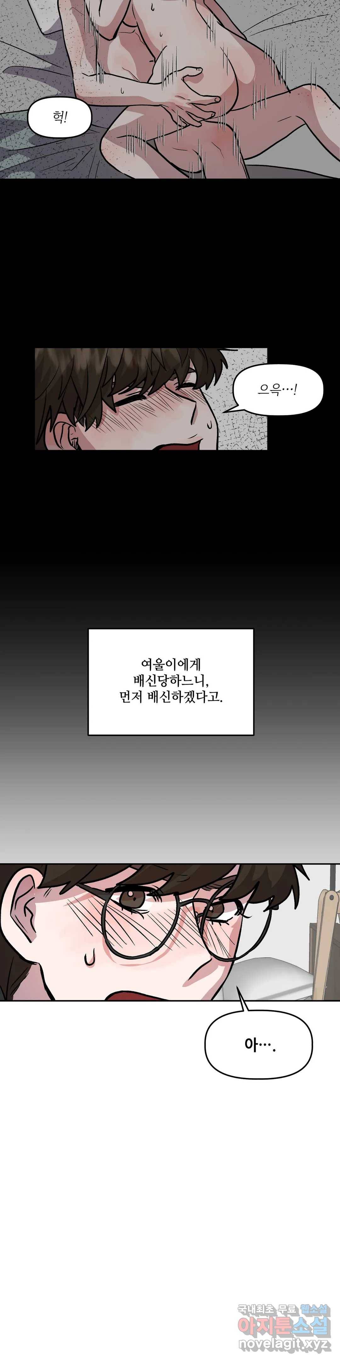 착한 여친 10화 19