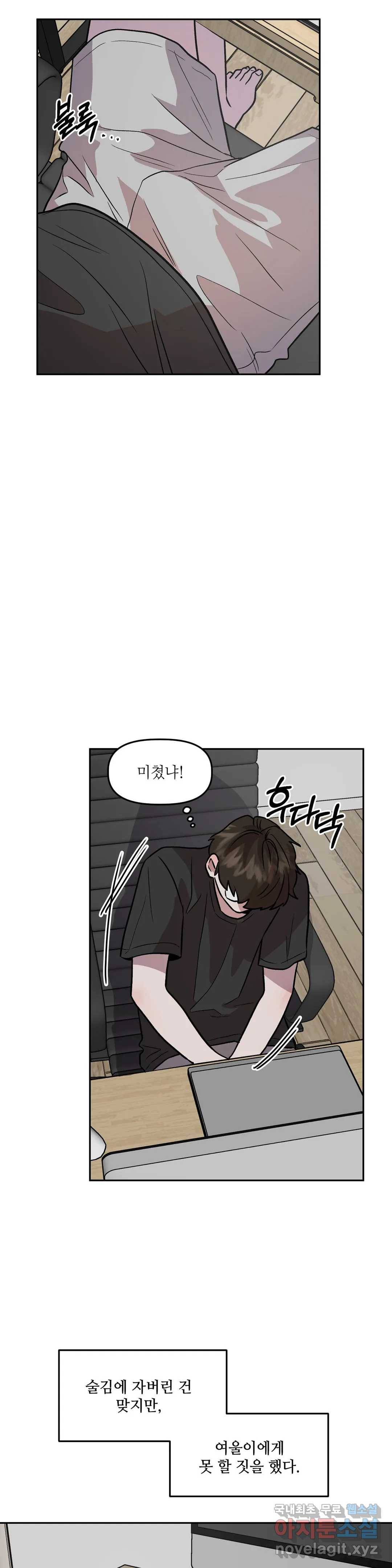 착한 여친 10화 20