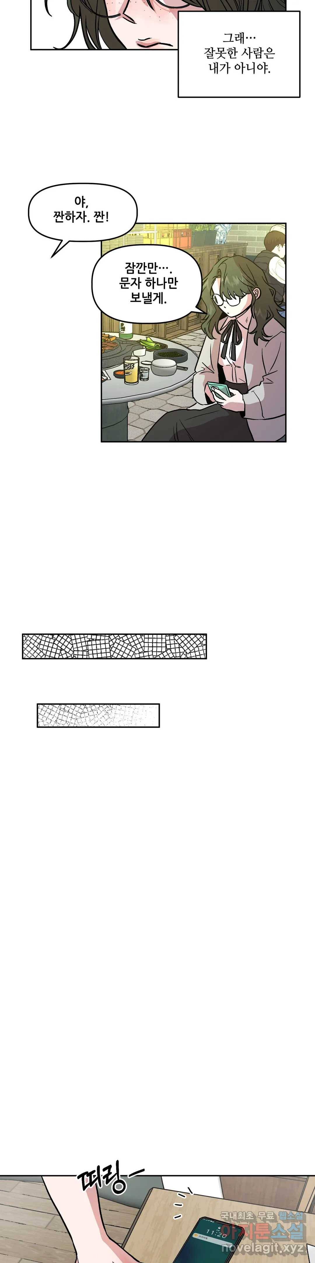 착한 여친 10화 27
