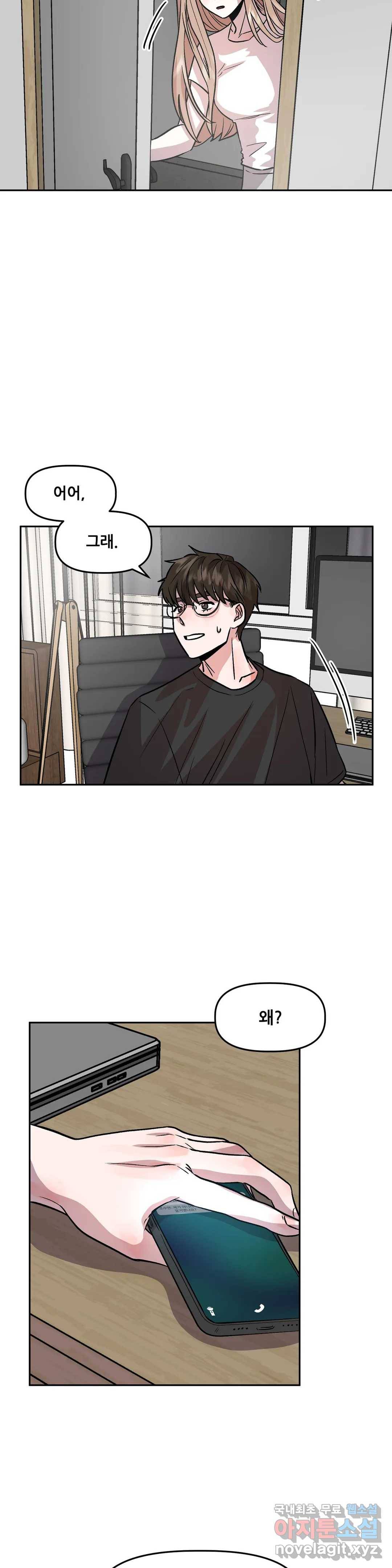 착한 여친 10화 29