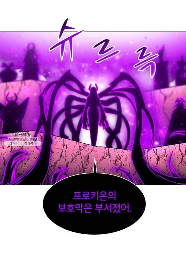 업데이터 87화 2