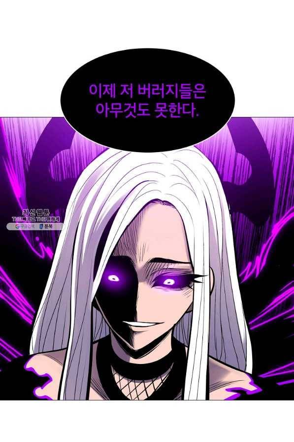 업데이터 87화 3