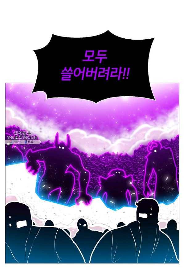 업데이터 87화 4