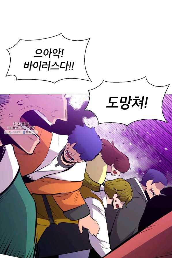 업데이터 87화 5
