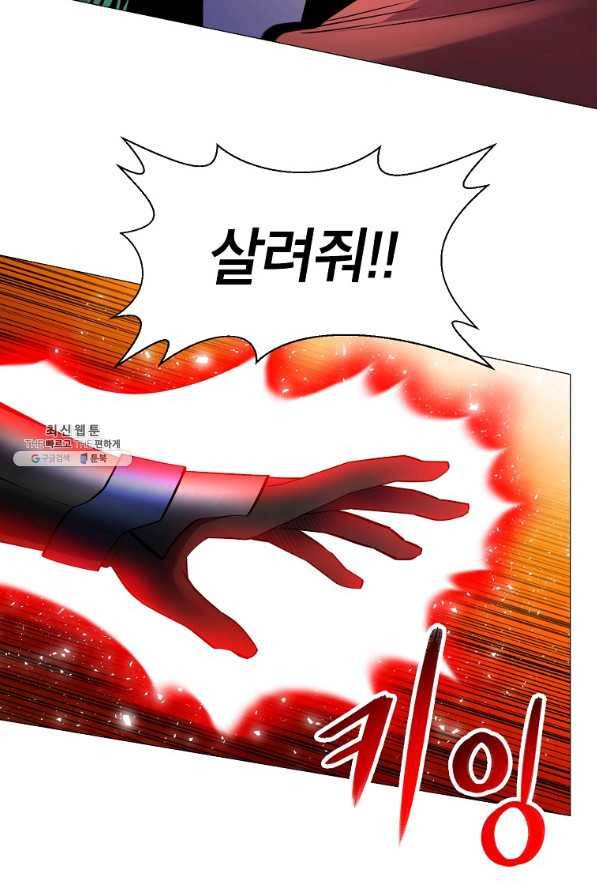 업데이터 87화 6