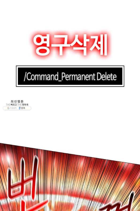업데이터 87화 7