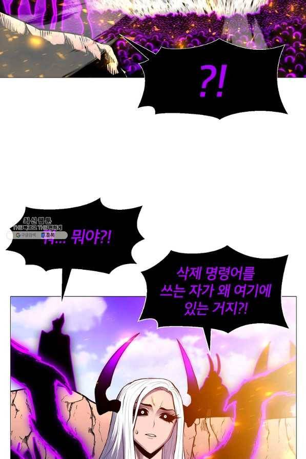 업데이터 87화 12