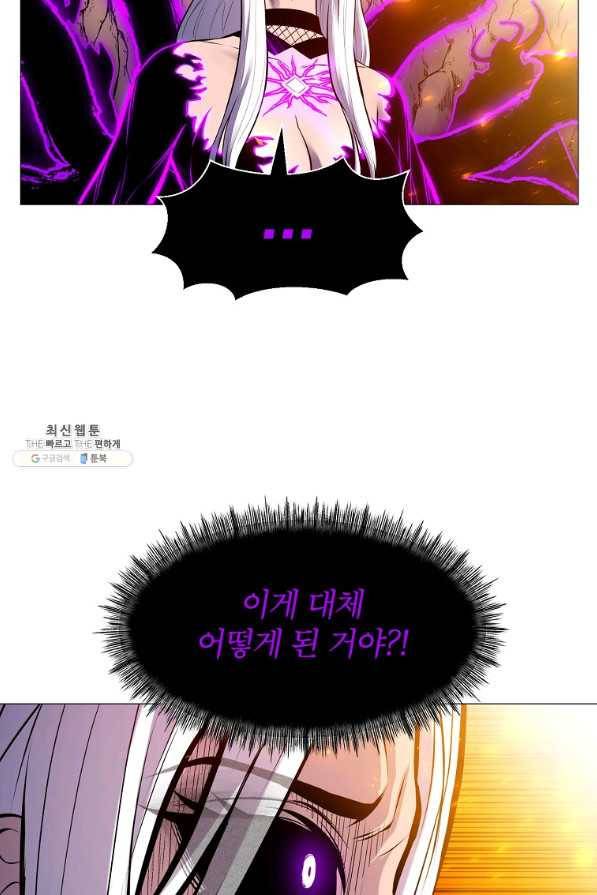 업데이터 87화 13
