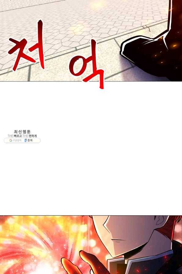 업데이터 87화 15
