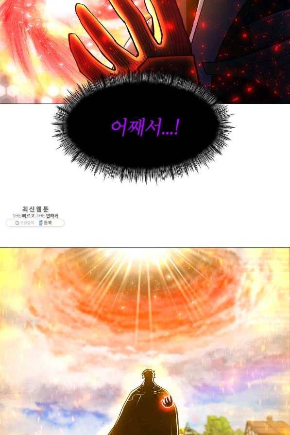 업데이터 87화 16