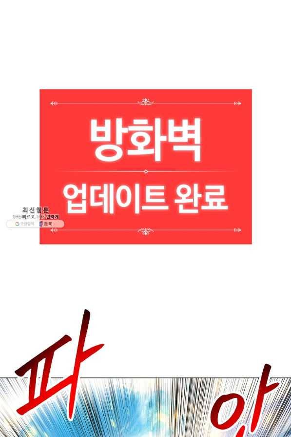 업데이터 87화 21