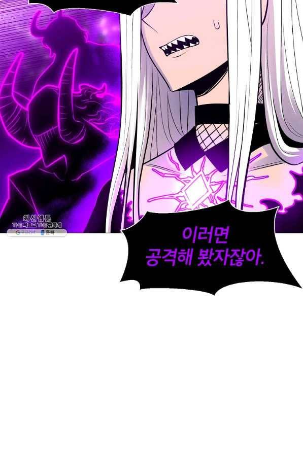 업데이터 87화 23