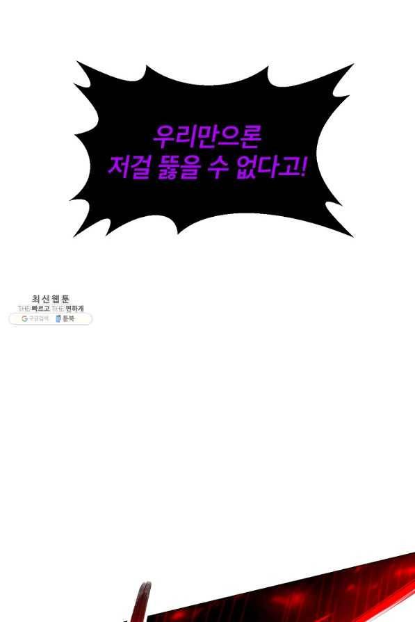 업데이터 87화 24