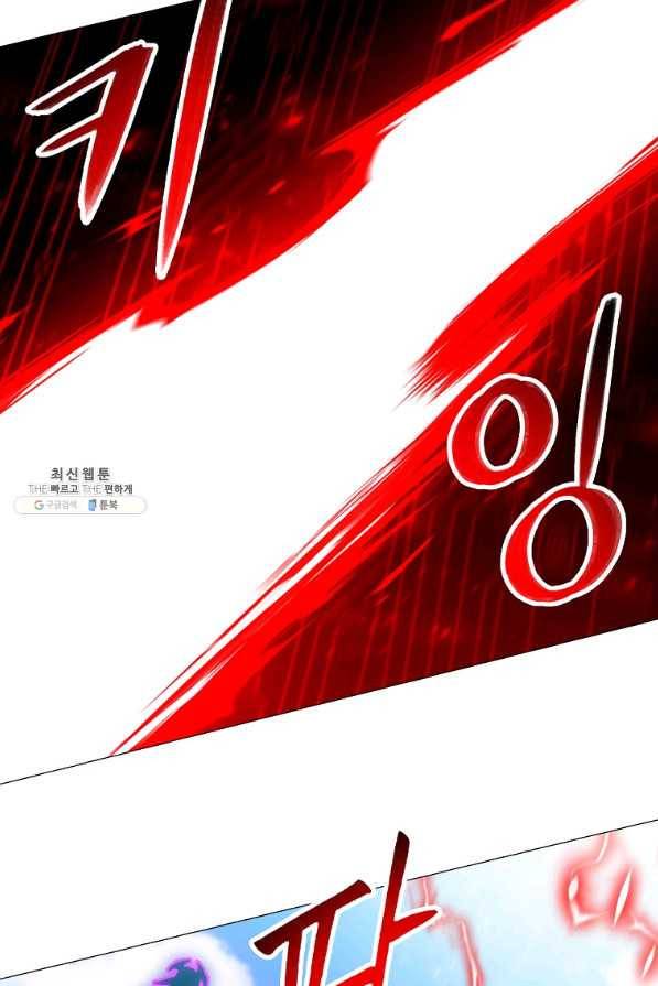 업데이터 87화 25