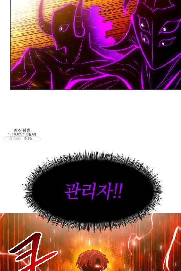 업데이터 87화 28